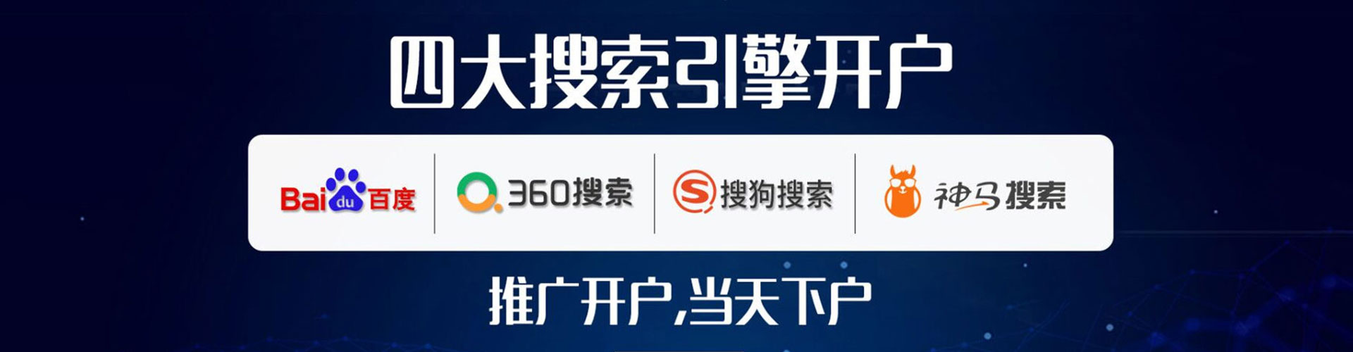霍山sem代运营